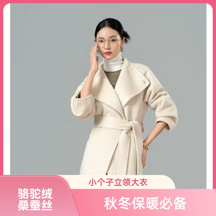 宏丰2569【骆驼绒&桑蚕丝】致家同款时尚立领短款保暖设计师款大衣
