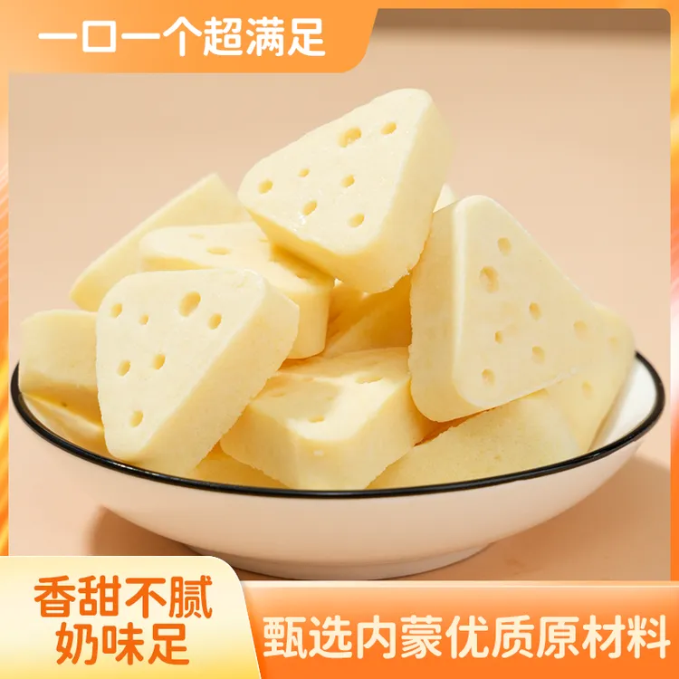 牦牛鲜奶芝士三角奶酪内蒙奶制品内蒙古奶制品零食内蒙古特产特产