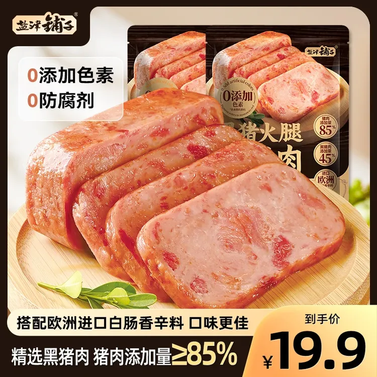 【买15包送15包】盐津铺子黑猪午餐肉猪肉脯开袋即食熟食小零食