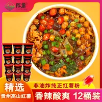 【官方自播】陈薯招牌爆酸爆辣宽粉134.5g/桶*12桶装/箱-量更足！