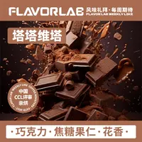 塔塔维塔-中深度烘焙-巧克力焦糖果仁花香阿拉比卡咖啡豆