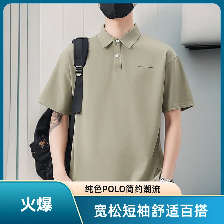 2025男士夏季新款宽松短袖POLO衫上衣装百搭简约潮流纯色日系ins