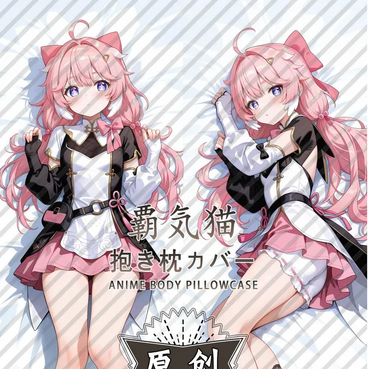 极霸猫原创鸣潮安可动漫周边等身抱枕二次元枕套棉枕可定制枕套