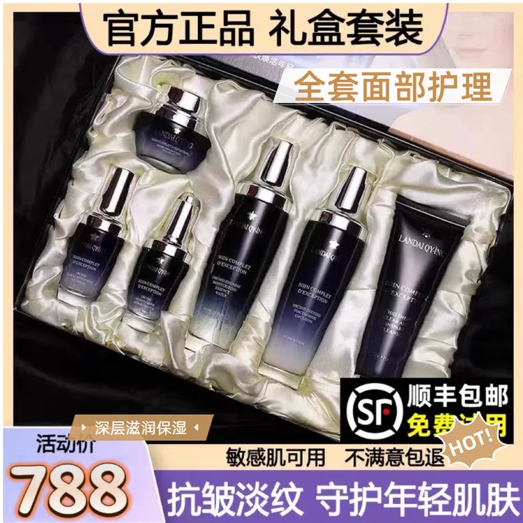 法国小黑瓶护肤品水乳套装补水保湿抗皱收缩毛孔化妆品正品全套