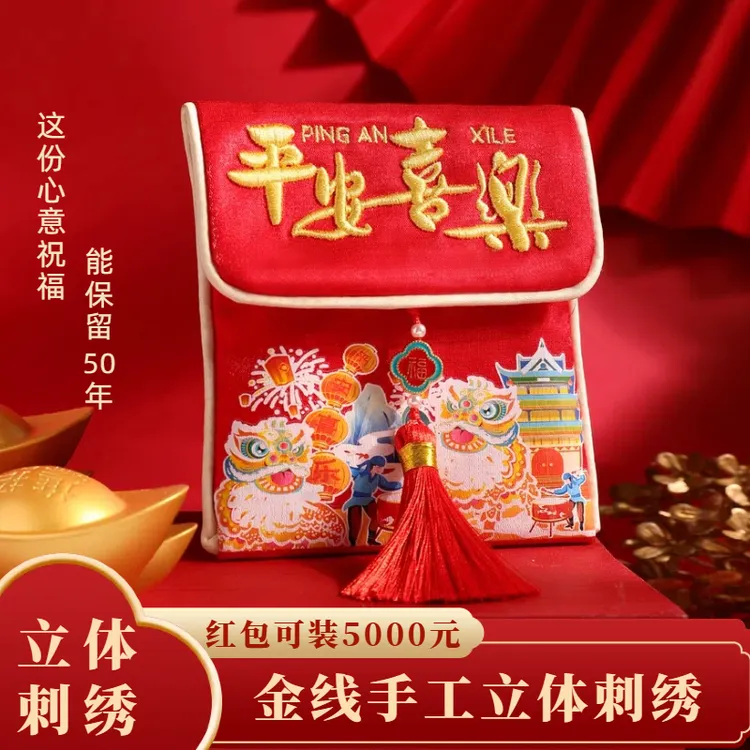 【中高考专属】新款刺绣红包中国风锦缎祝福送礼红包生日结婚成人礼商品图