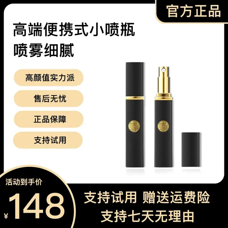 小巧便携式喷瓶按压式喷雾瓶分瓶高档喷雾自动喷瓶