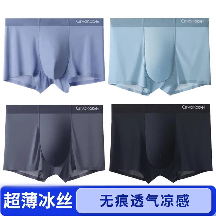 ck冰丝内裤男士夏季薄款透气男生裤衩亲肤抗菌无痕冰感内裤头凉感