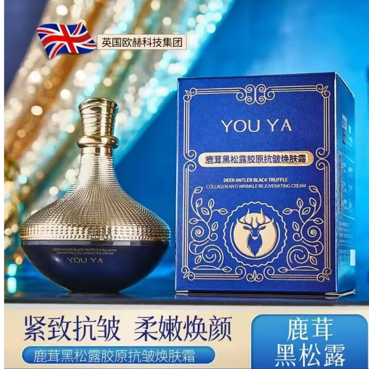 胶原抗皱焕肤霜2瓶   