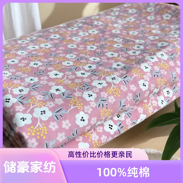 100%纯棉小碎花AB面被套【1.5米X2米】