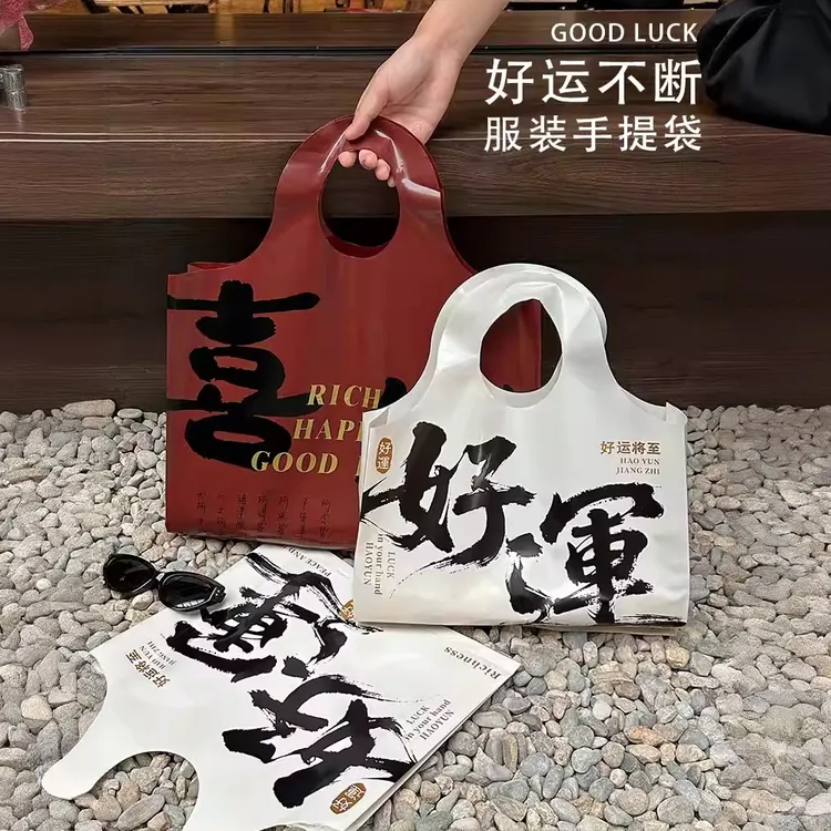 好运烫金手提袋服装店包装袋时尚手提袋简约购物袋收纳袋定制
