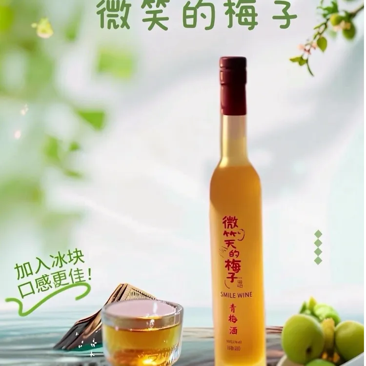 微笑的梅子庄园3瓶装360ml原味低度青梅酒礼盒装