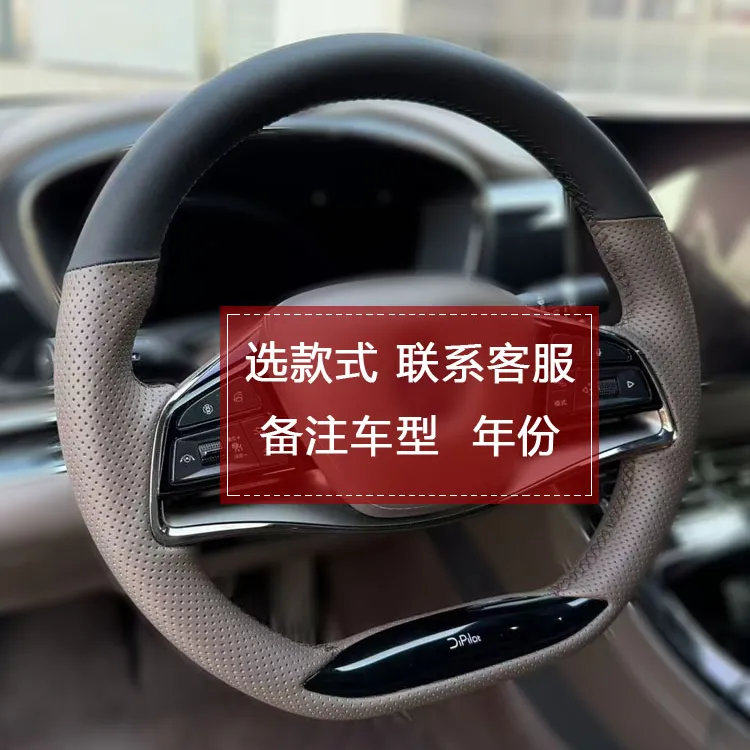 手缝方向盘套（专车拼色定制）（下单备注车型和年份）