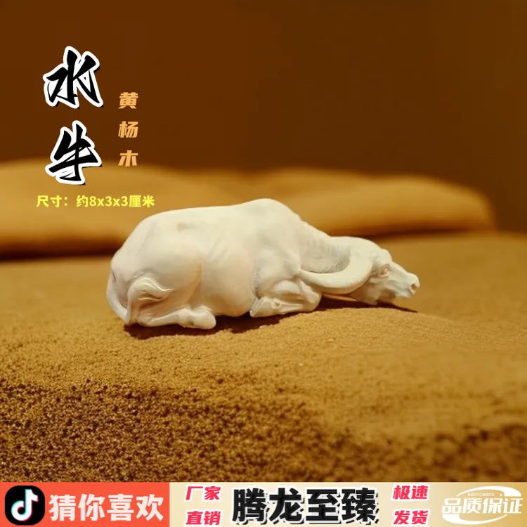 黄杨木雕刻水牛家居客厅装饰家用工艺手把件文玩摆件礼品实木质