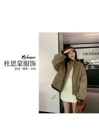 (杜思蒙服饰) 2518-【宝藏衣橱】韩系时尚百搭休闲加厚长袖外套  