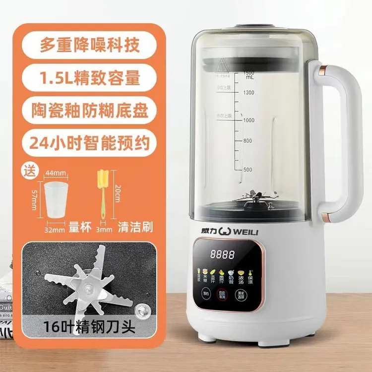 WEILI/威力破壁机家用加热全自动智能免过滤多功能豆浆机