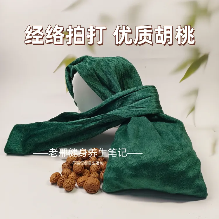 养生敲击袋经络拍打按摩袋胡桃肩颈捶背神器甩袋保健按摩工具便携