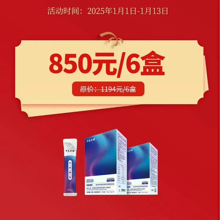 强化营养素谷物膳食营养素固体饮料 135g/盒六盒装