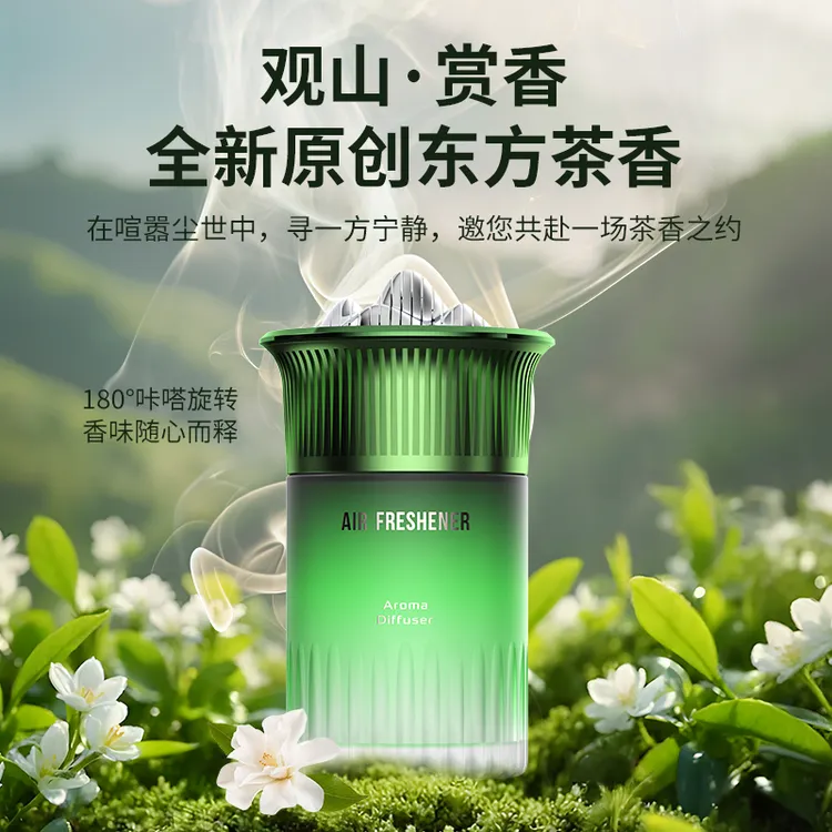 车载香薰汽车内用2025新款淡香水氛固体香膏摆件