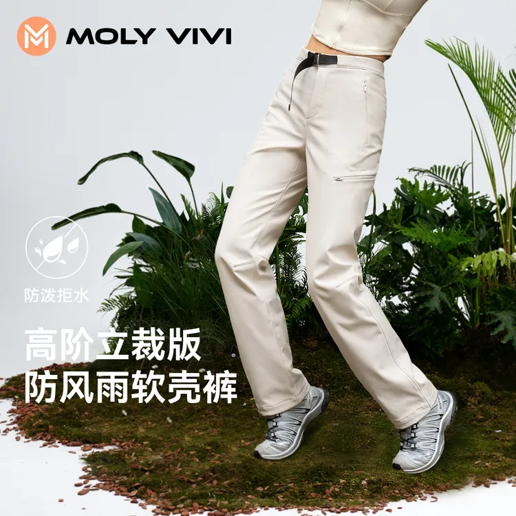 【梅梅专属】MOLYVIVI户外立裁软壳运动裤百搭春秋软壳裤YHJ
