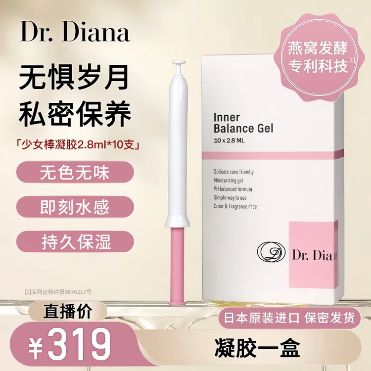 【达人专享】DrDiana少女棒水润JIN燕窝女性修护保养护理彭弹