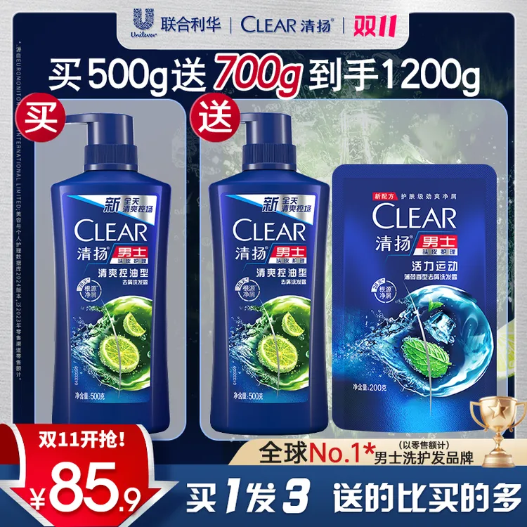 【油性发质】清扬大容量洗发水男士套装去屑控油蓬松清爽官方正品G