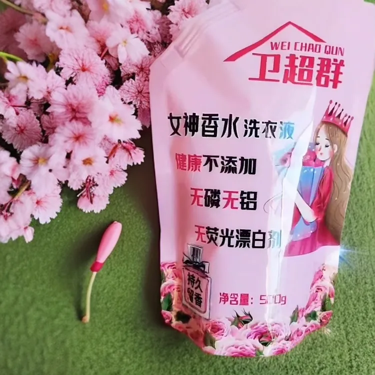 500g大牌香水洗衣液强效去污持久留香除菌除螨家庭专用洗衣液男生