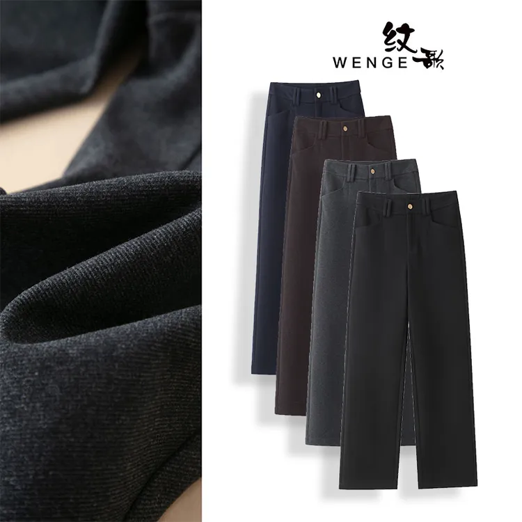 WENGE秋冬一体绒甘蔗裤2025加绒加厚宽松时尚高腰窄版直筒裤02430