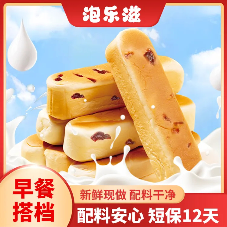 【10根一箱】工厂直发配料干净牛奶面包早餐面包新鲜现做面包零食
