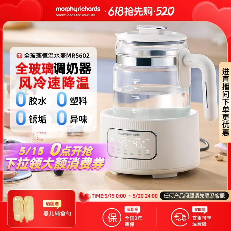 Q摩飞全玻璃恒温壶婴儿专用家用恒温饮水机电热水壶调奶器MR5602商品图