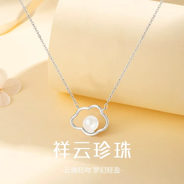 坠链均足银 祥云珍珠 项链小众设计感优雅气质饰品纪念日生日礼物