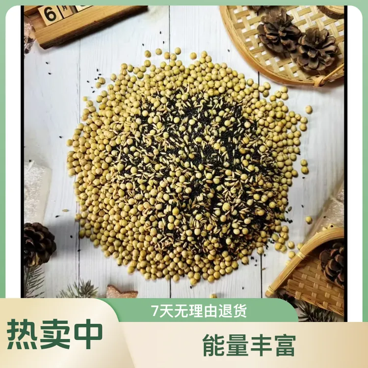 5斤装多口味豆浆原材料低温烘焙熟五谷杂粮组合破壁机材料包通