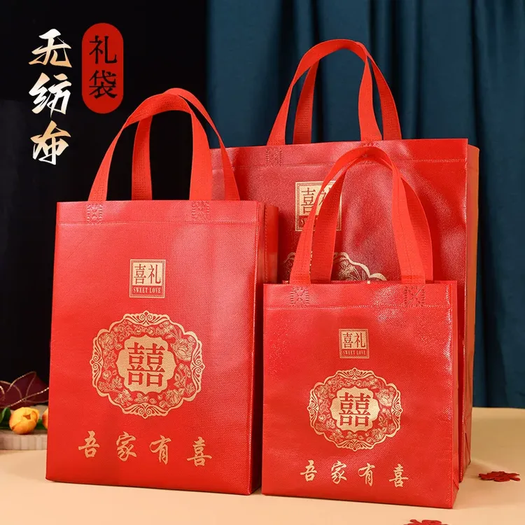 订婚结婚用喜字袋子手提袋红色礼品袋加厚无纺布伴手礼喜糖礼盒袋