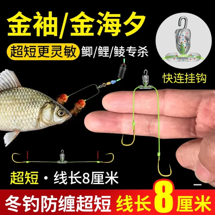 8厘米快挂超短子线双钩短子线土鲮梅州钓法金袖金海夕鲫鱼鲤鱼钩