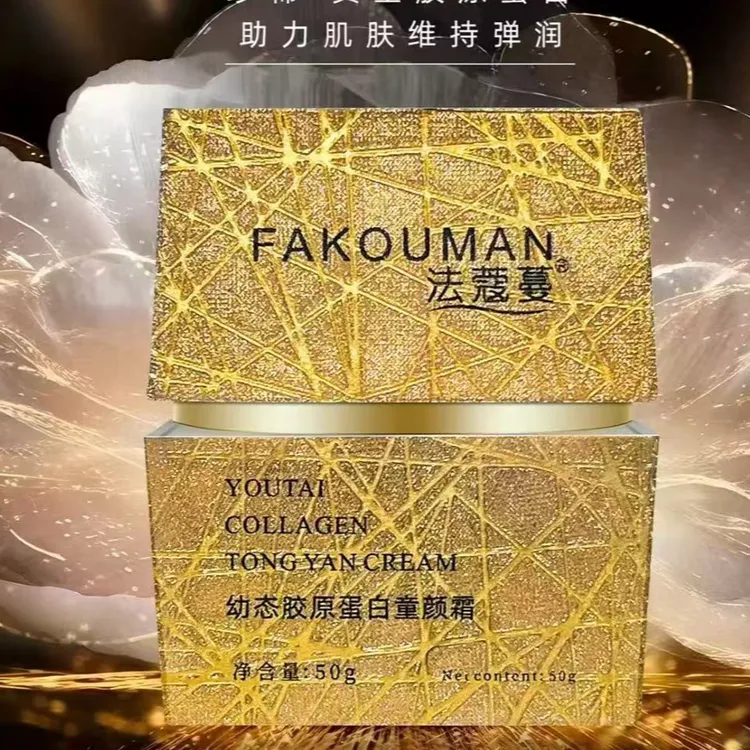 幼态胶原蛋白童颜霜3瓶