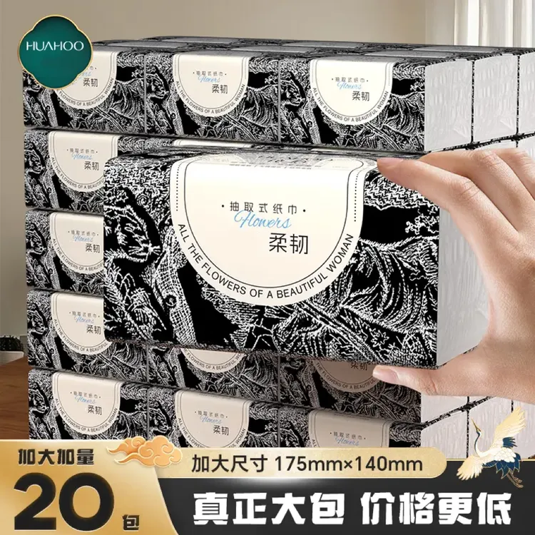 花后20大包抽纸加厚干湿两用亲肤面巾纸家用餐巾纸整箱