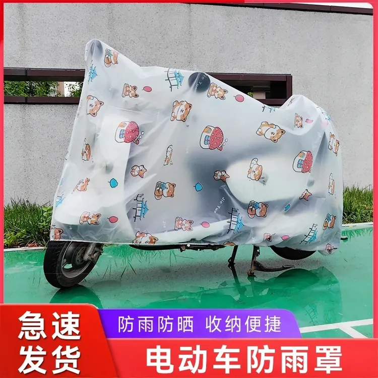 电动车罩防雨防晒罩遮阳摩托车罩透明雨罩通用款电动车防雨罩批发商品图