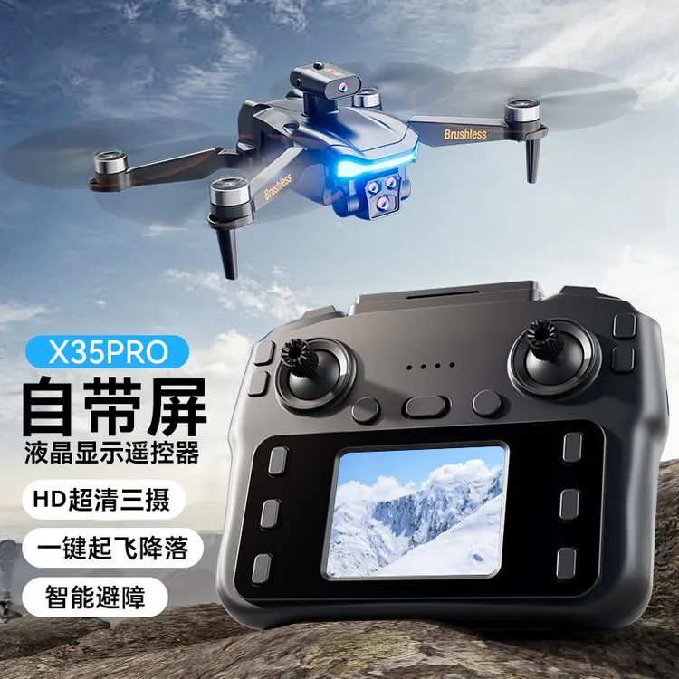 液晶屏智能飞行儿童无人机高清专业航拍遥控飞机无刷六一玩具礼物