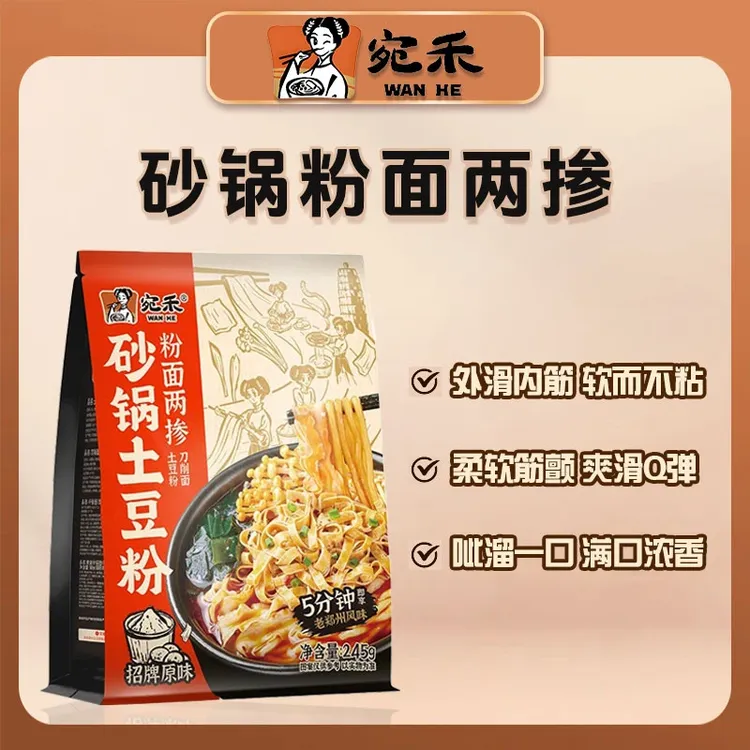 宛禾河南土豆粉刀削面宿舍夜宵速食午餐充饥早餐食品网红懒人