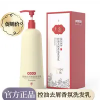 【源自韩国】Gpupe金飘植优精萃控油去屑香氛洗发乳
