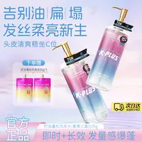【黄果兰香】蒂花之秀控油洗发水丰盈蓬松改善油扁塌洗头膏男女生