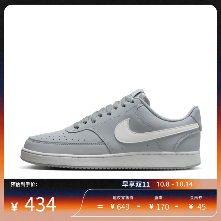 耐克Nike Court Vision Low V2 NBK 男子运动HV8139
