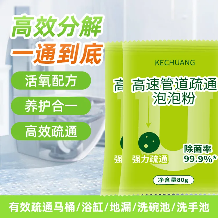 管道疏通剂泡泡粉强效溶解厨房管道油污粉马桶堵塞地漏除臭去飞虫