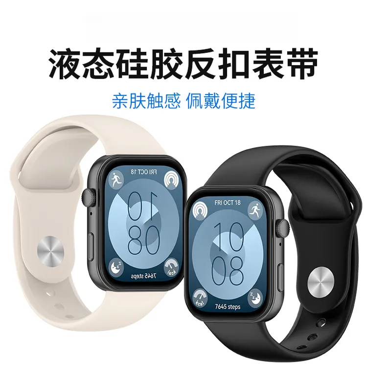 适用华为watchfit4手表表带液态硅胶反扣腕带华为fit4pro硅胶表带