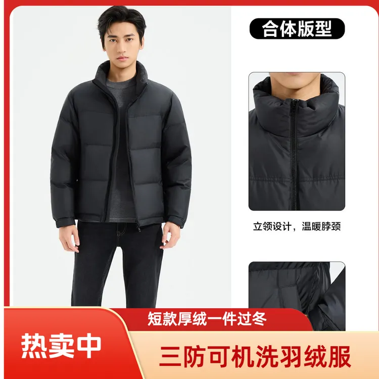 Lilanz/利郎【商场新款】男士冬季可机洗加厚立领羽绒服简约短款