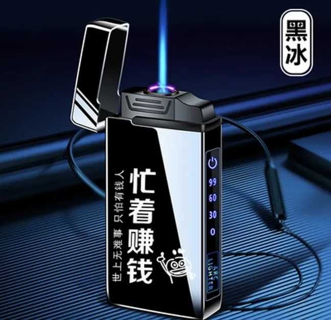 《七夕礼品》情人节充电充气两用创意打火机送男友个性刻字定制送礼