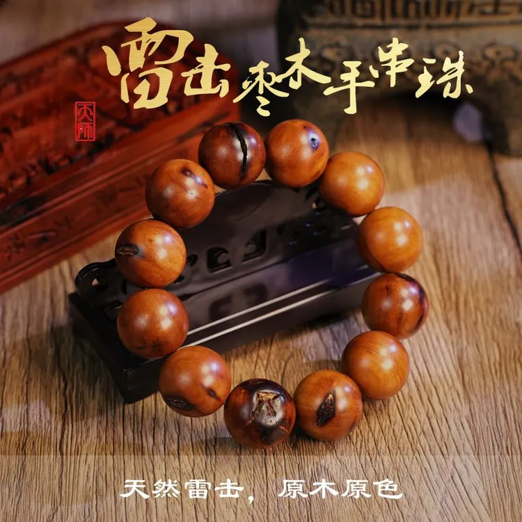 龙虎山雷击枣木手串真品文玩男士老料道家高端精品天然满雷痕盘玩