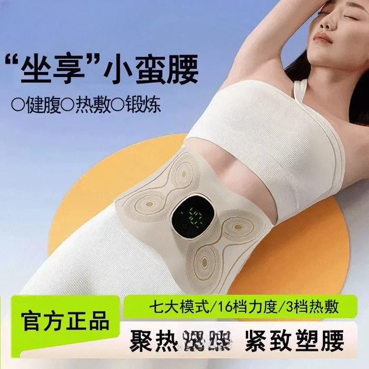 Chigo/志高全燃美塑仪腰带微电流健腹按摩热敷腰带加热运动腰带