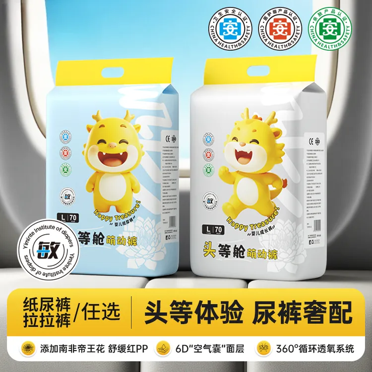 贝拉头等舱拉拉裤超薄透气婴儿纸尿裤男女宝宝专用尿不湿商品图