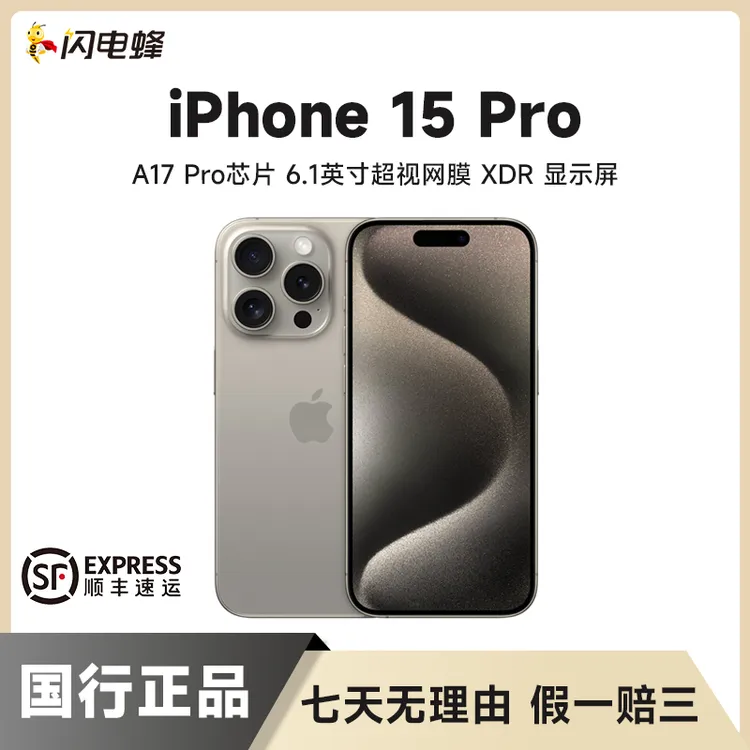 准新品 Apple/苹果 【全款特价】iPhone15Pro（蓝色）国行正品商品图