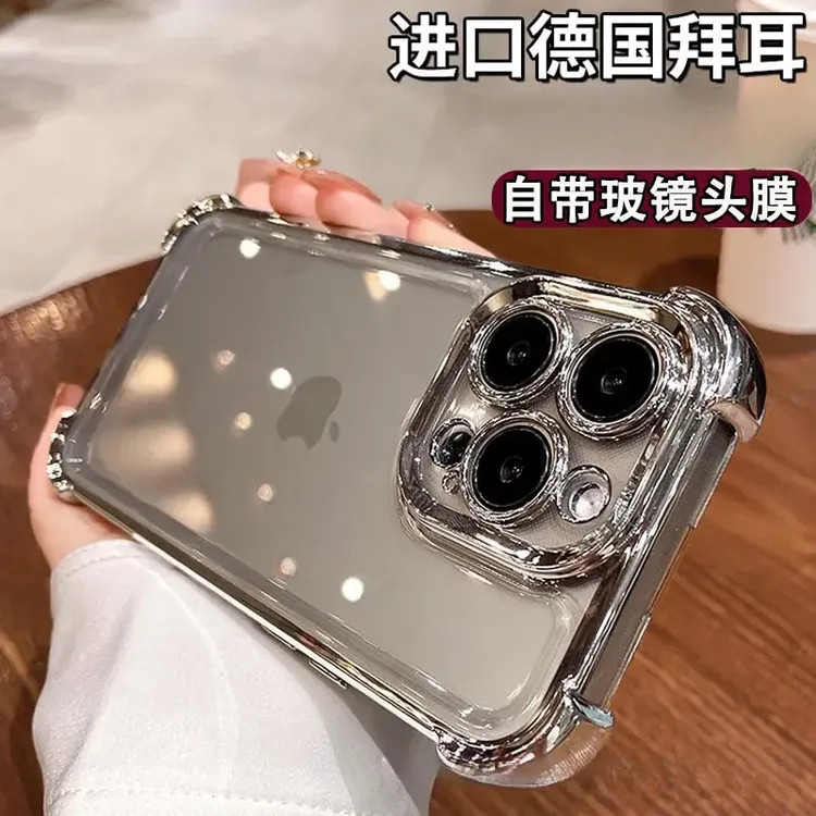 全包镜头膜四角气囊苹果16手机壳适用iPhone14防摔15ProMax保护套